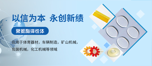 上海bet360橡塑制品有限公司