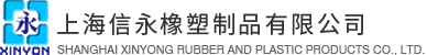 上海bet360橡塑制品有限公司